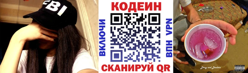 Кодеиновый сироп Lean напиток Lean (лин)  хочу наркоту  Павловский Посад 