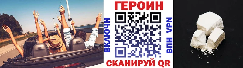 Героин белый  гидра   Павловский Посад 