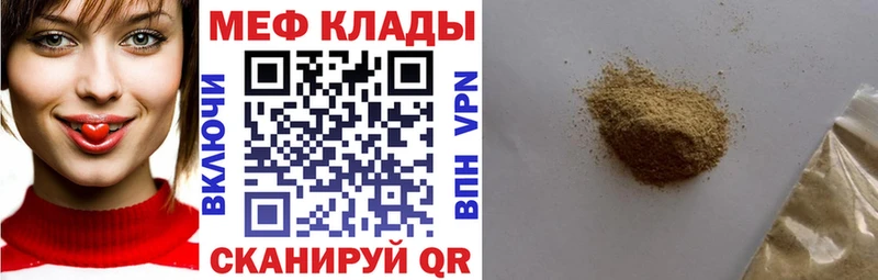 Меф мяу мяу кристаллы Павловский Посад