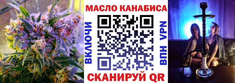 ТГК THC oil  магазин  наркотиков  Павловский Посад 